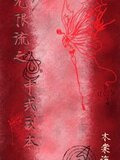 《无限流副本设计师》